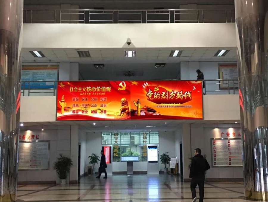 廣安市政府  室內(nèi)小間距全彩