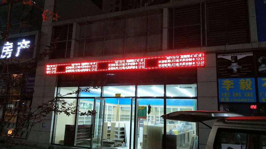 恒生藥房 P10戶外單紅