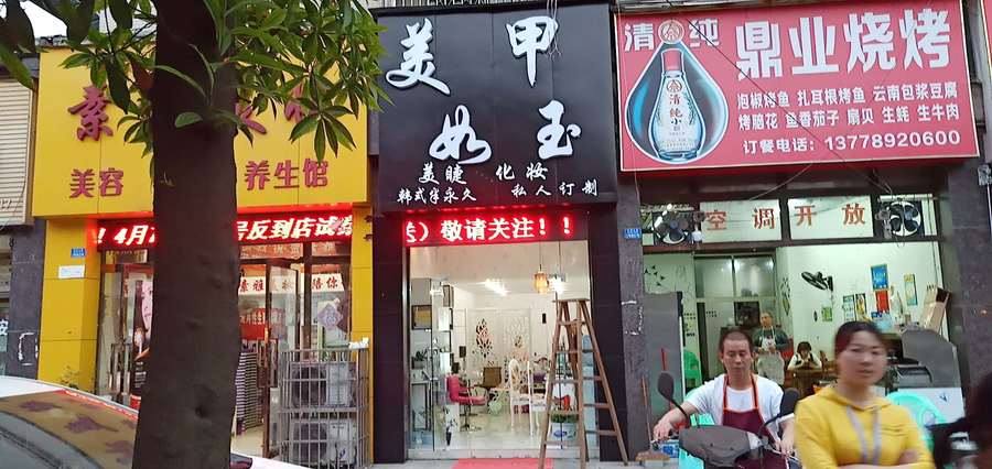 美甲門市 P10戶外單紅