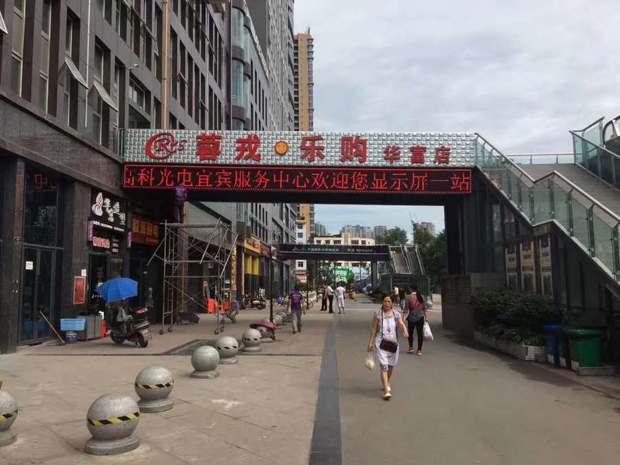 戎蓉超市  P10戶外單紅