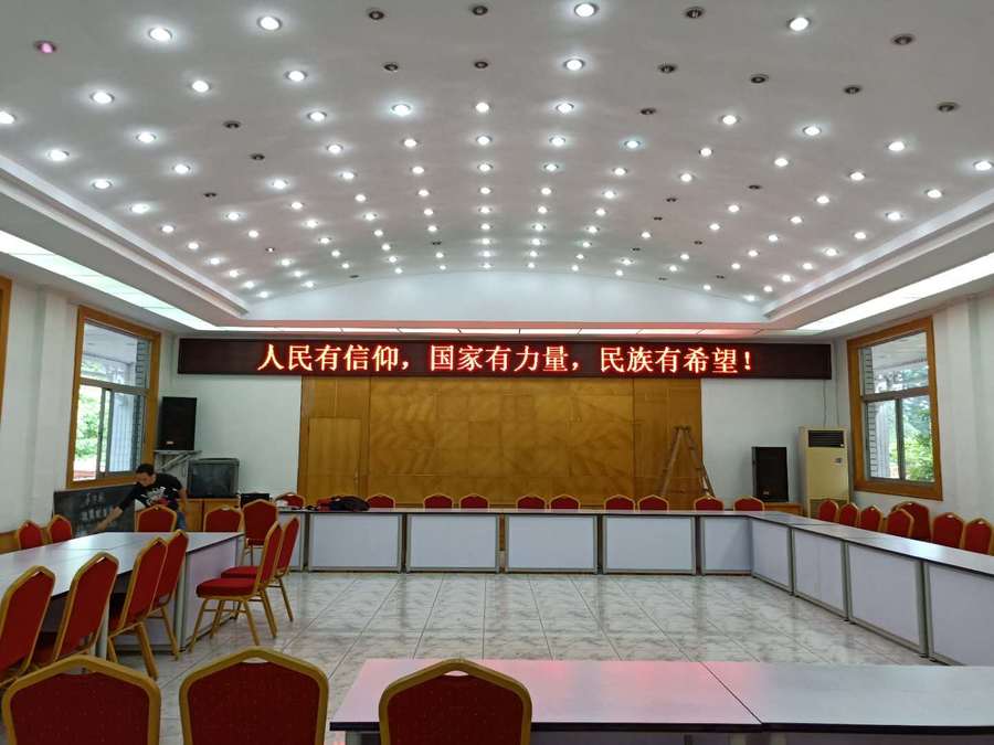 五糧液勾兌中心  P10室內(nèi)單紅