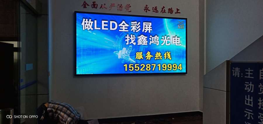 宜賓機(jī)場(chǎng) P2.0室內(nèi)全彩