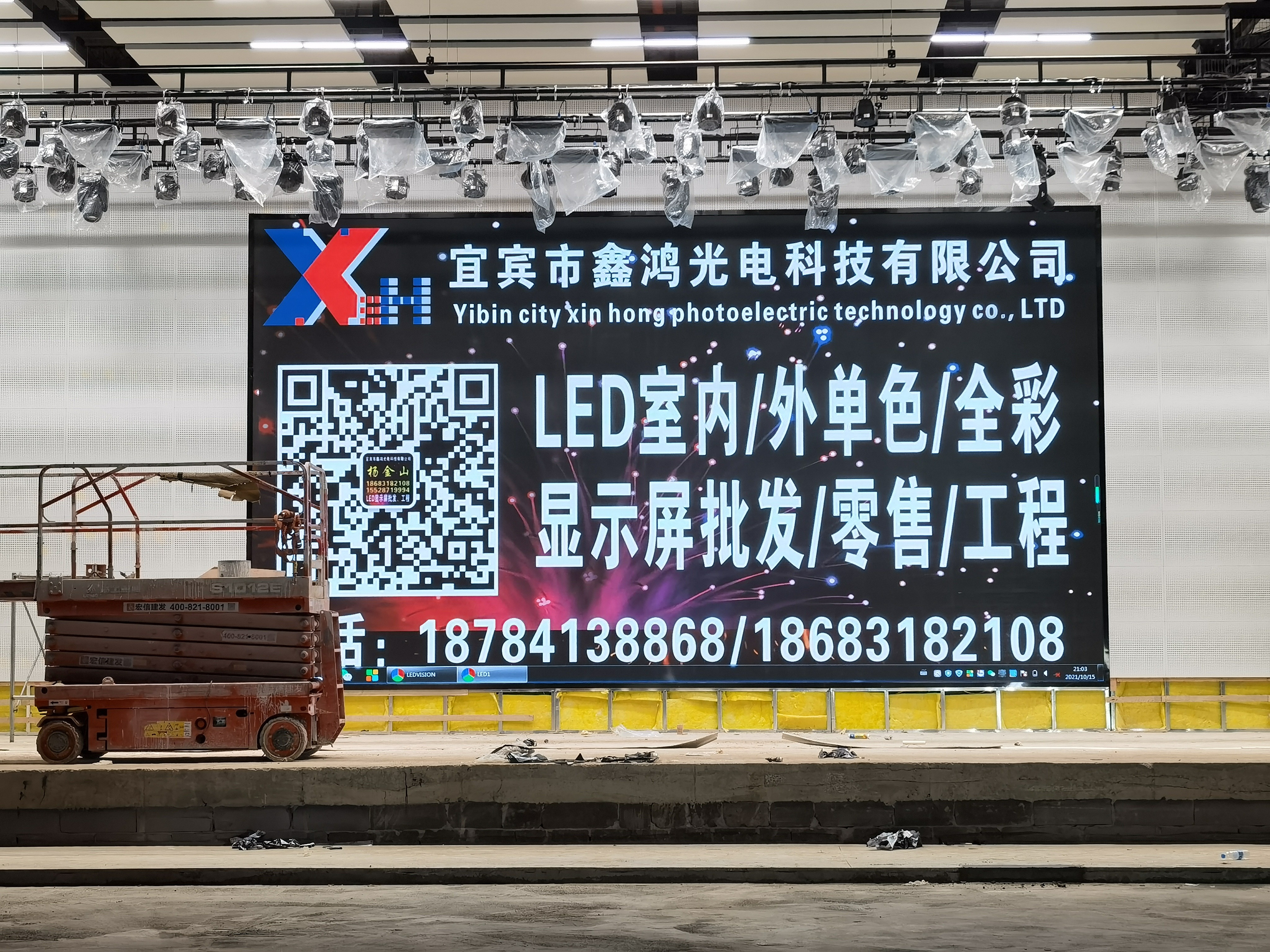 宜賓某廠區(qū)  P3室內(nèi)全彩顯示屏