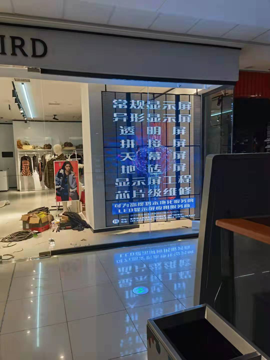 宜賓某商場  透明屏