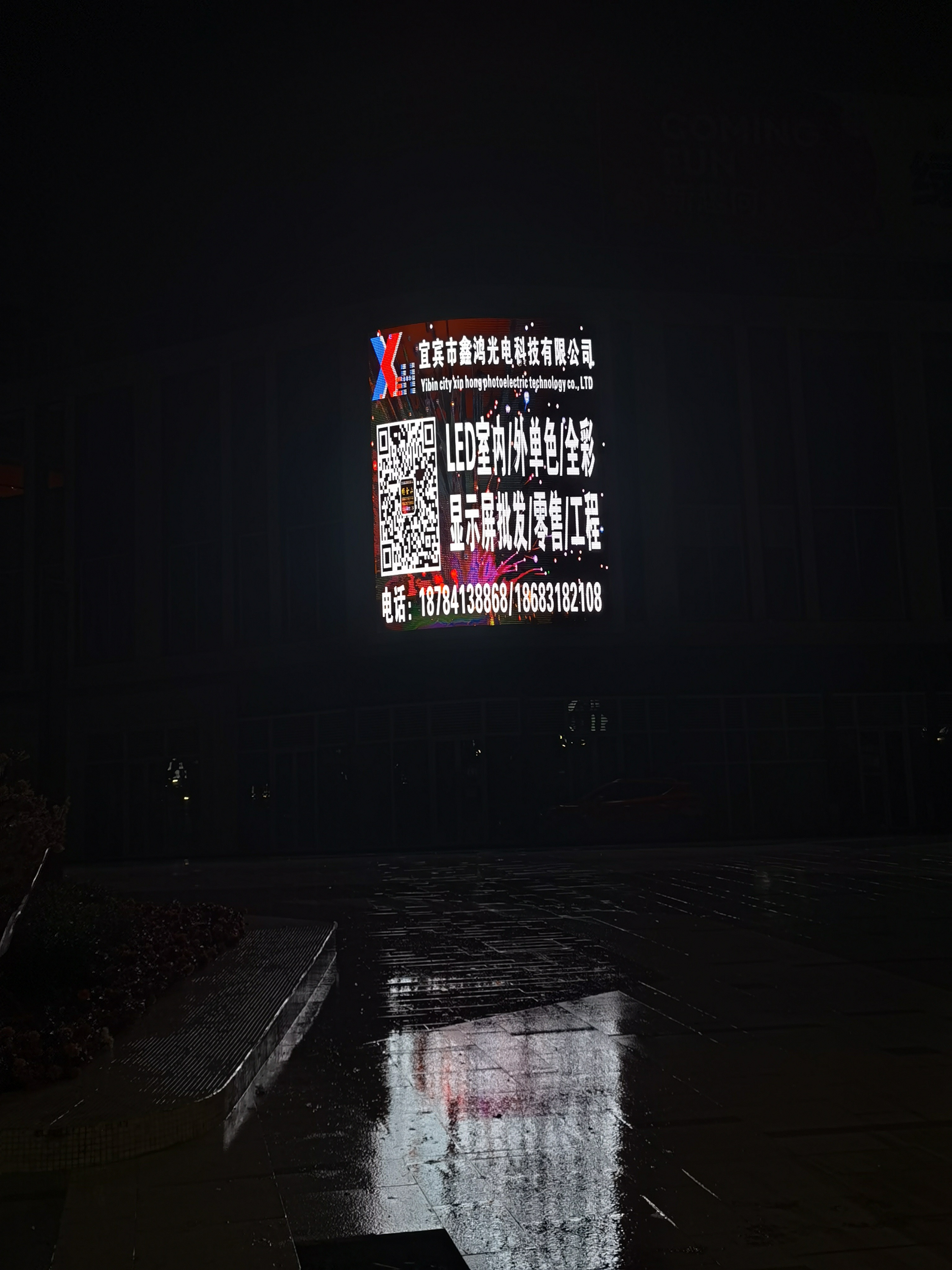 宜賓南岸某售樓部 P4戶外全彩