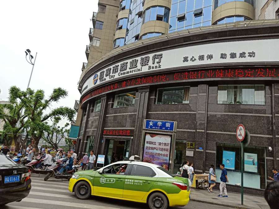 宜賓市商業(yè)銀行 P10戶外單紅