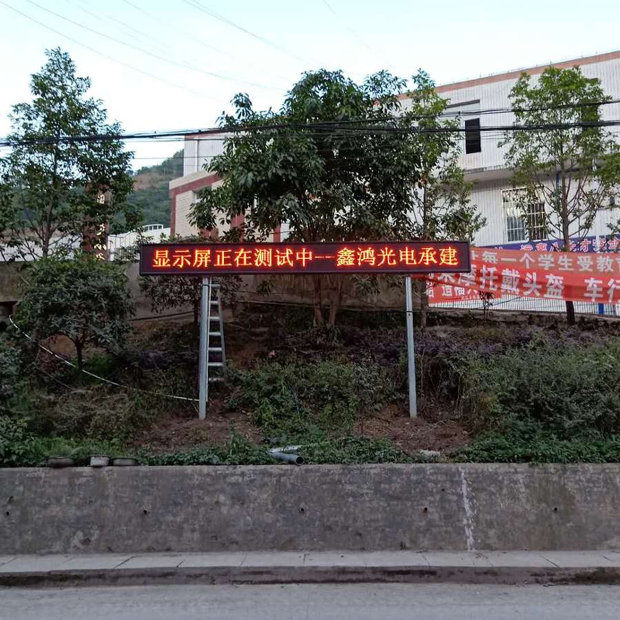 宜賓縣鳳儀小學(xué)P10戶外單紅