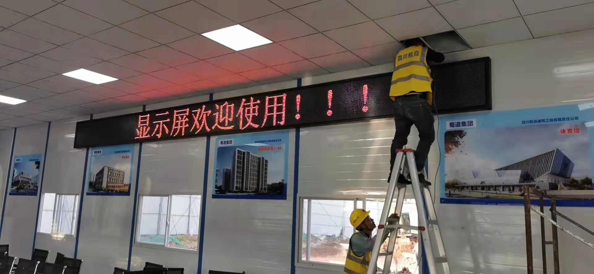 某集團(tuán)  P10室內(nèi)單紅