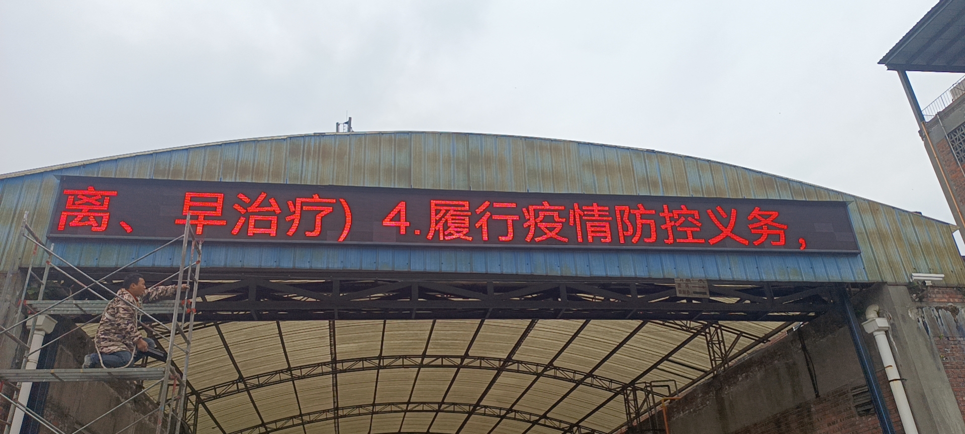 宜賓某廠區(qū)P10戶外單色