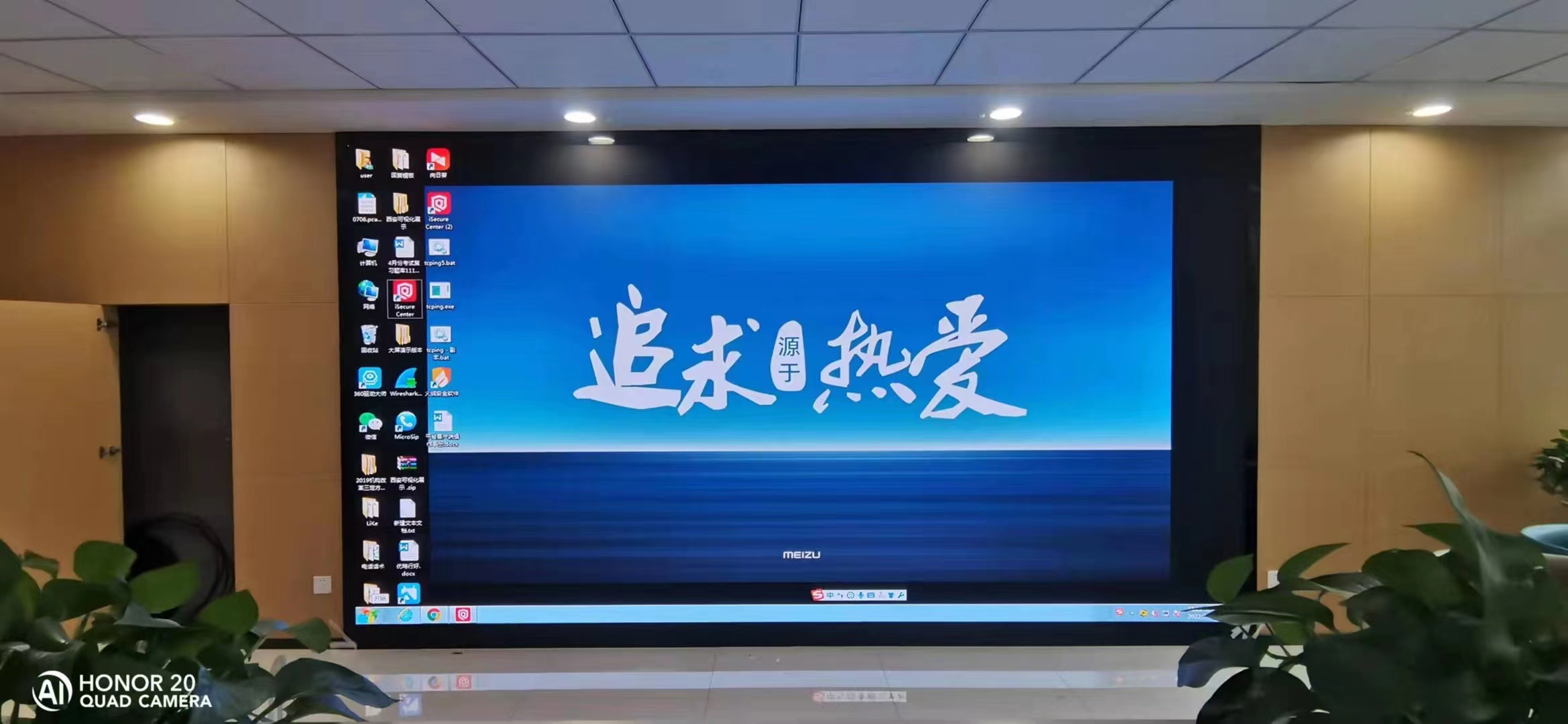 某會議室P2.5室內(nèi)全彩