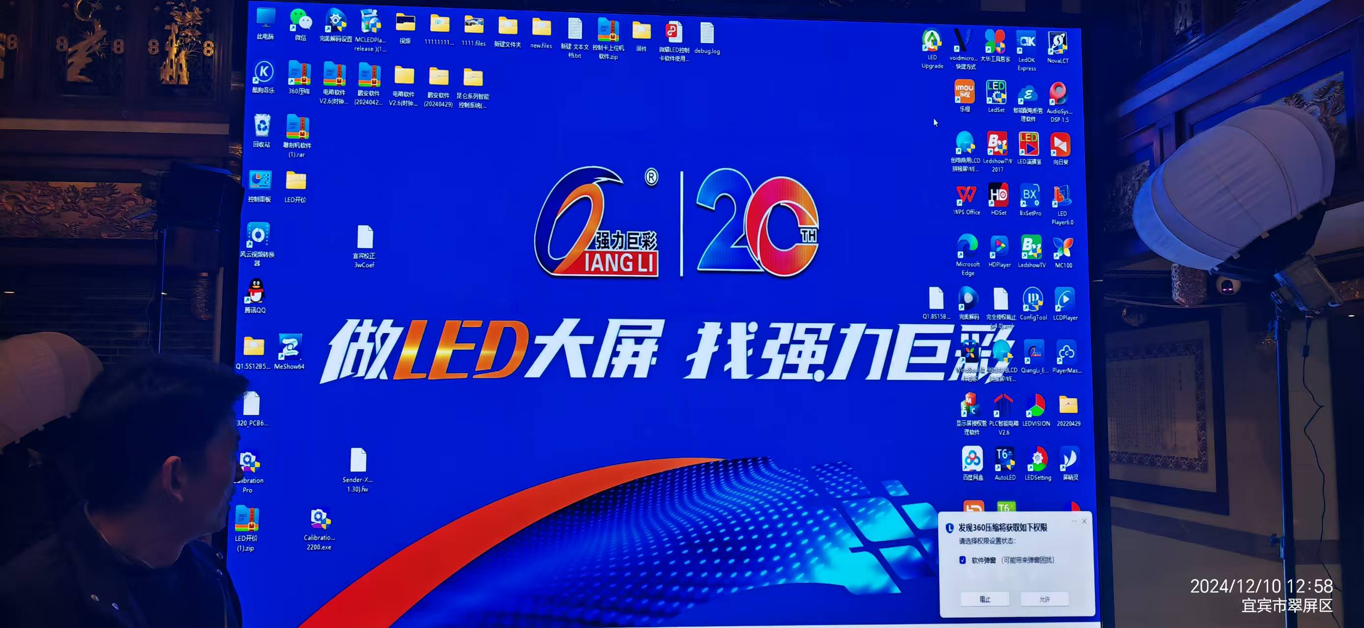 室內(nèi)P1.5全彩